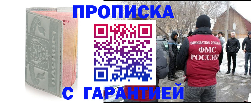 временная регистрация надежно в Белово