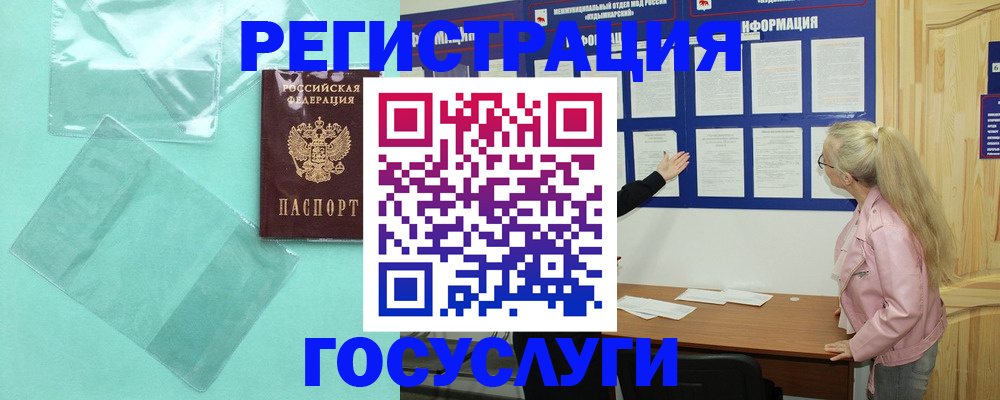 прописка для военкомата в Белово